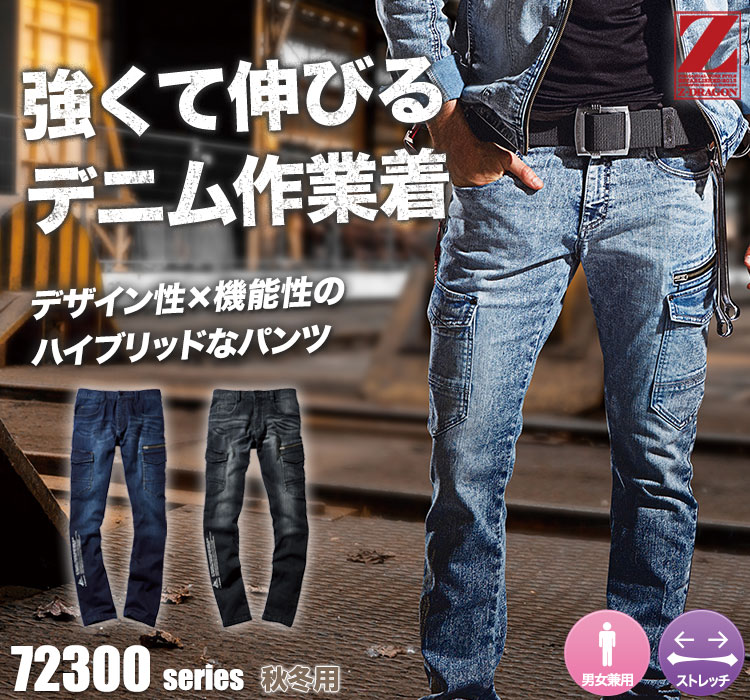 ストレッチノータックカーゴパンツ 72302