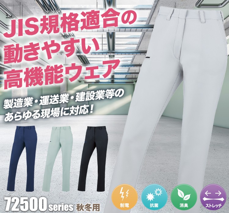 Z-DRAGON 高い機能性と動きやすさが魅力のストレッチレディースパンツ 72506