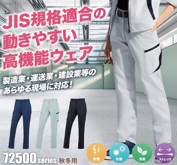 Z-DRAGON 高い機能性と動きやすさが魅力のストレッチレディースカーゴパンツ 72516