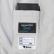 左内側バッテリーポケット