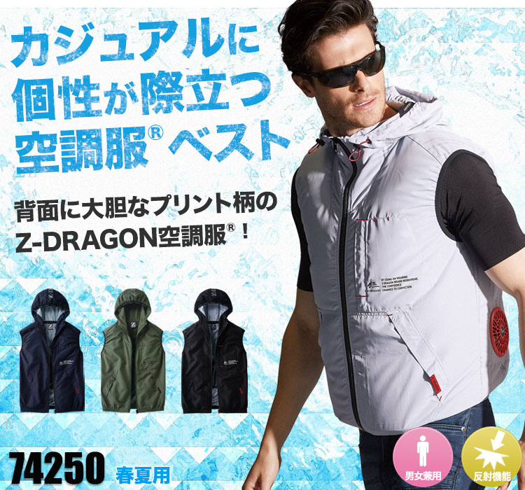 空調作業服 ベスト　2組セット　メンズ　L 220-74250.jpg