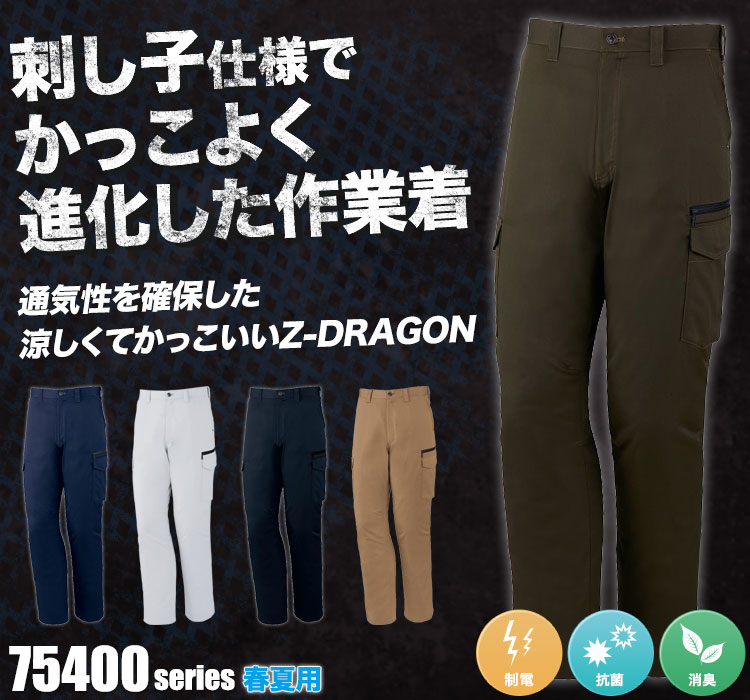 Z-DARGON T/Cサマーツイルノータックカーゴパンツ 75402