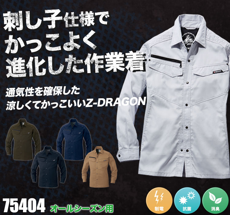 Z-DARGON T/Cサマーツイル長袖シャツ 75404