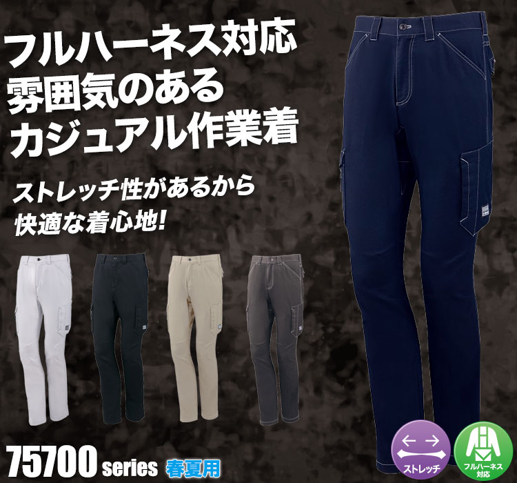 ストレッチノータックカーゴパンツ 75702