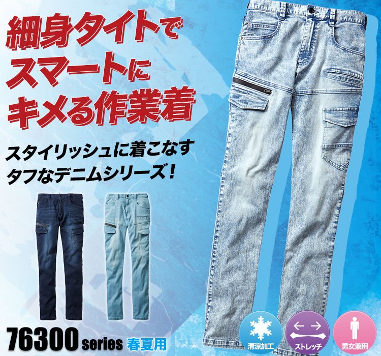 ストレッチノータックカーゴパンツ 76302