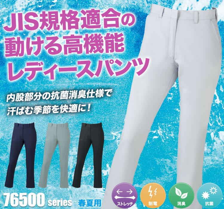 ストレッチノータックレディースパンツ 76506