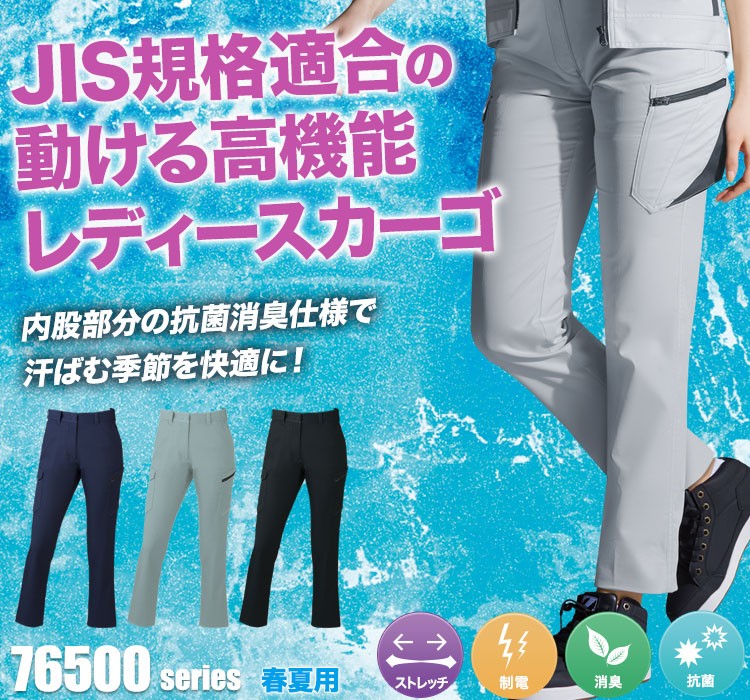 ストレッチノータックレディースカーゴパンツ 76516