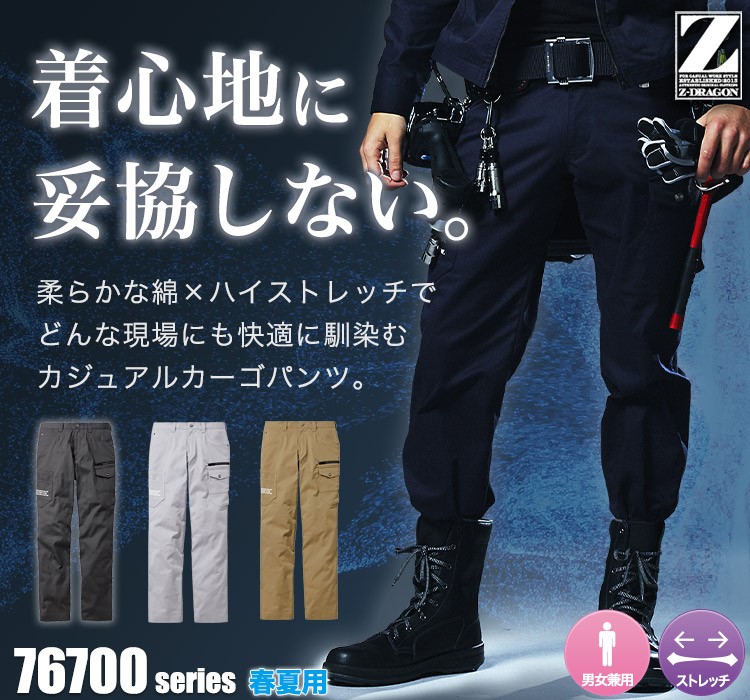 新品サイズ5【PGG】【直営店舗&公式オンライン限定】Nyストレッチコンビパンツ 大きいサイズ メンズ FORECAST-激ラクT/Cストレッチワークカーゴ