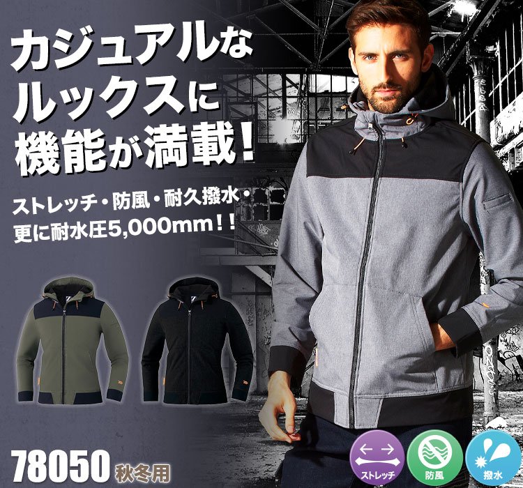Z-DRAGON 防風ストレッチパーカー