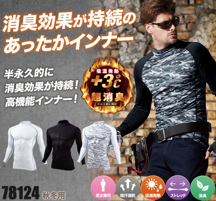 Z-DARGON ハイネックロングスリーブ 78124