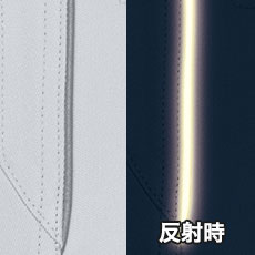 反射パイピング