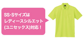 SS・Sサイズはレディースシルエット