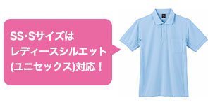 SS・Sサイズはレディースシルエット