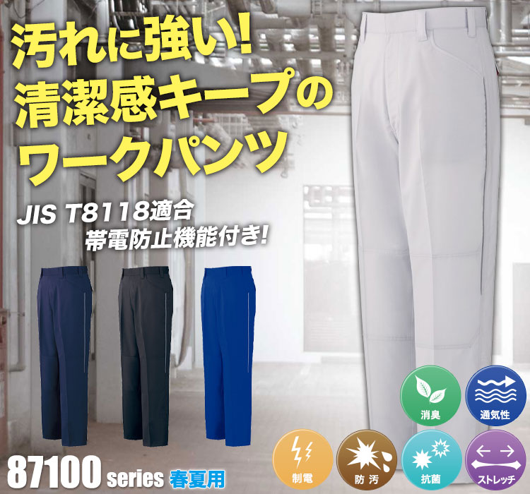 ストレッチノータックパンツ 87101