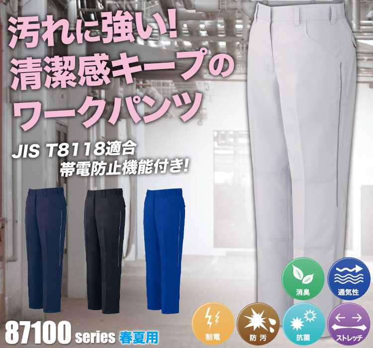 ストレッチレディースパンツ 87106