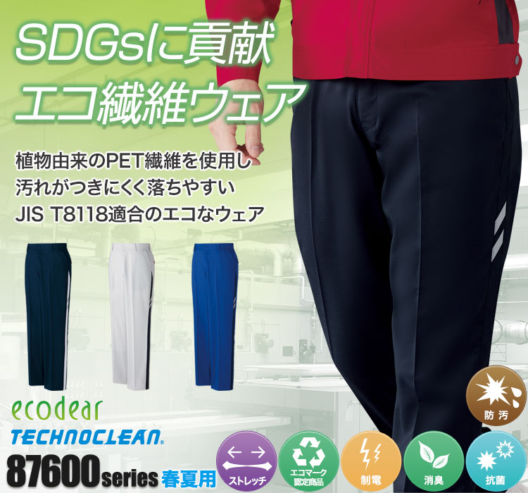 エコ製品制電ストレッチノータックパンツ 87601