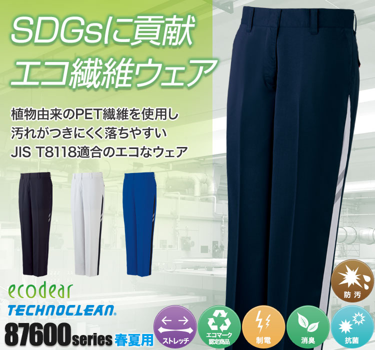 エコ製品制電ストレッチレディースパンツ 87606