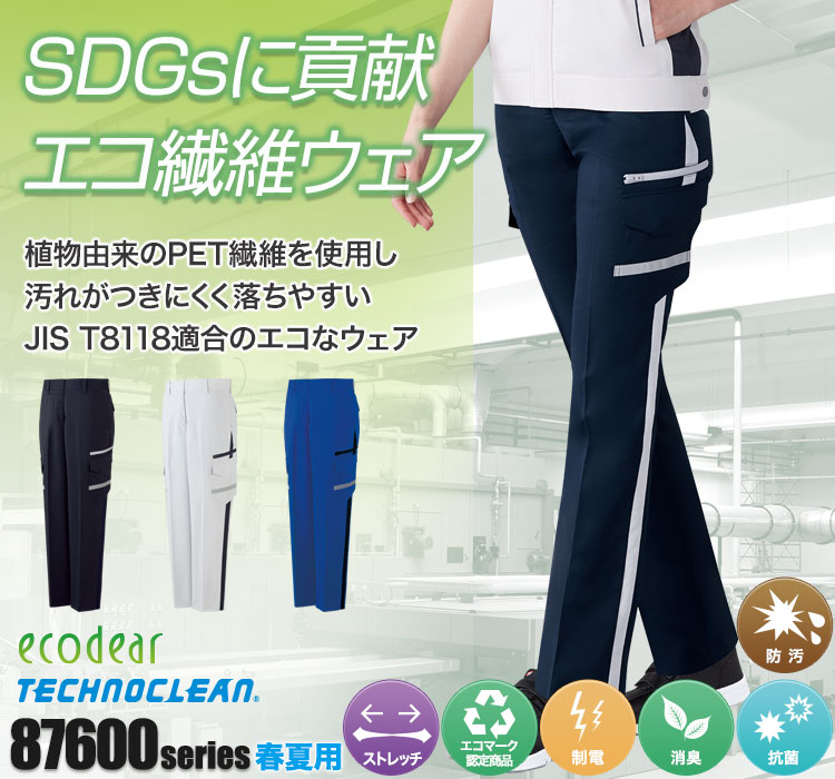 エコ製品制電ストレッチレディースカーゴパンツ 87616