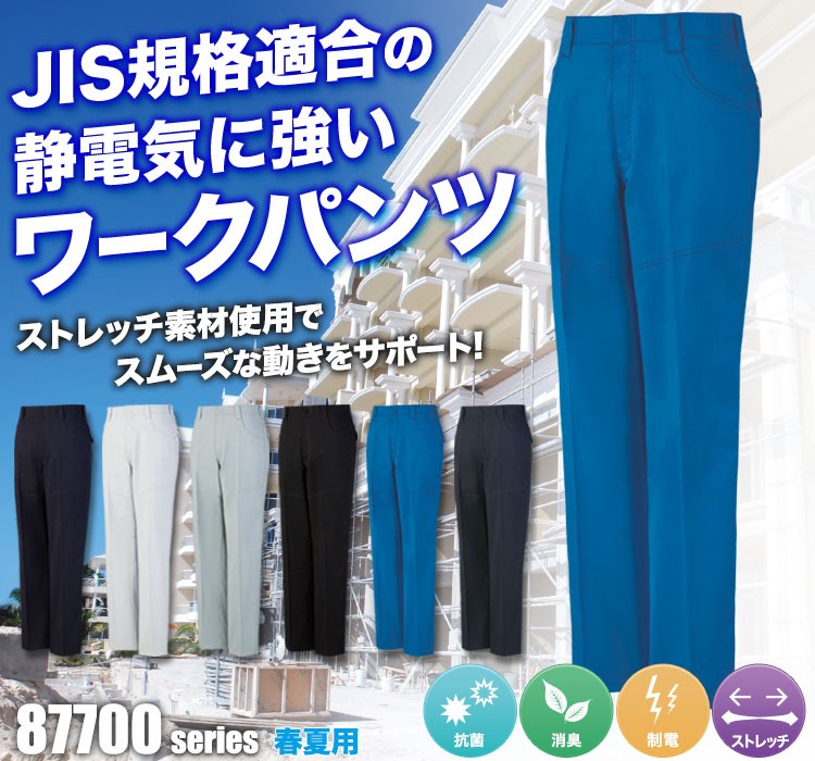 ストレッチノータックパンツ 87701