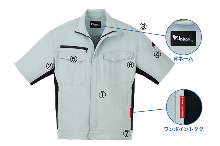 87810 商品詳細