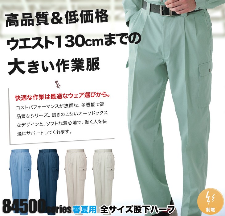 MORABITO カーキー色　春夏用パンツ　タグ付新品未使用 MORABITO カーキー色 春夏用パンツ タグ付新品未使用