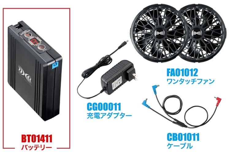 空調服® 備品の内訳