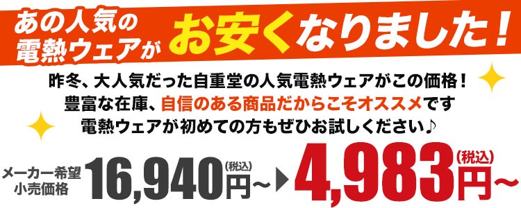 値下げしました