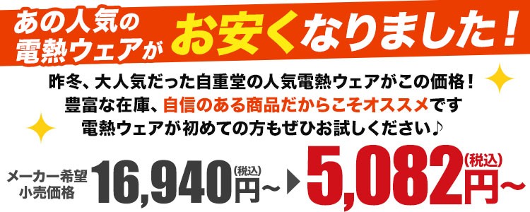 値下げしました