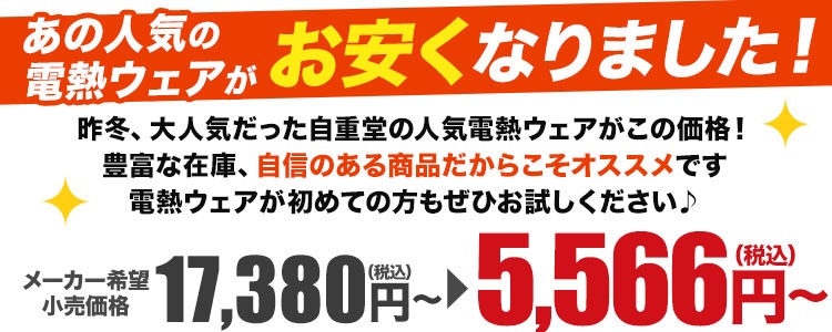 値下げしました