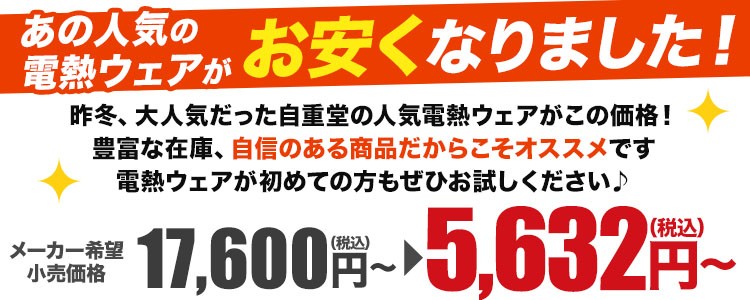 値下げしました