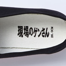 自重堂 シューズ 抗菌防臭インソール