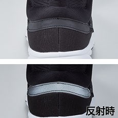 かかと部分反射材