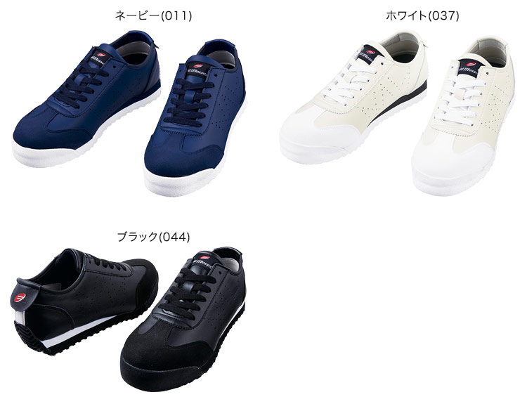 自重堂安全靴 s4171の