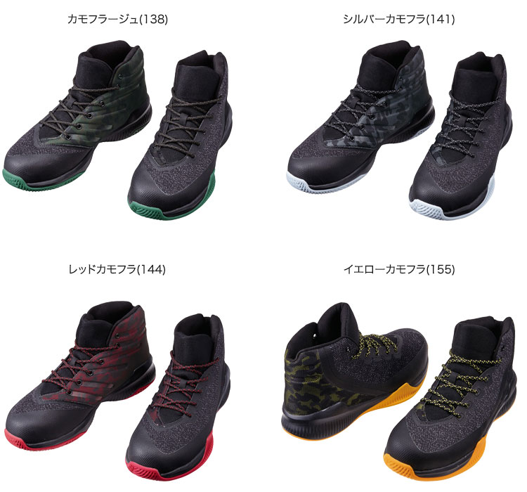 自重堂安全靴 s6183の