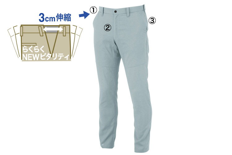 ジーベック ピタリティスラックス 1510 商品詳細