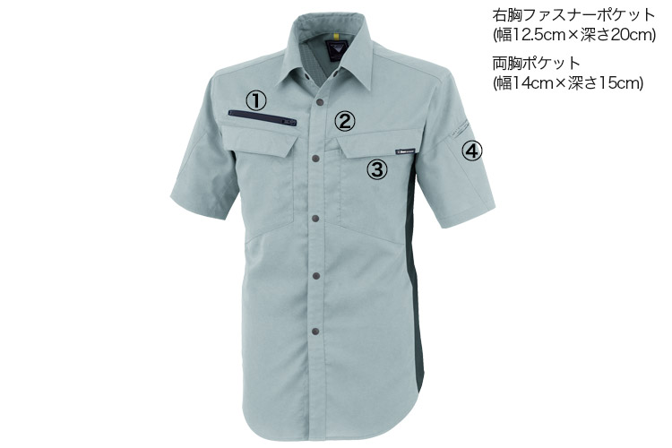 ジーベック 半袖シャツ1512 商品詳細