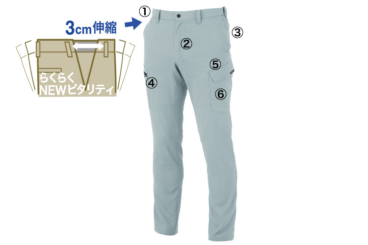 ジーベック ピタリティスラックス 1516 商品詳細