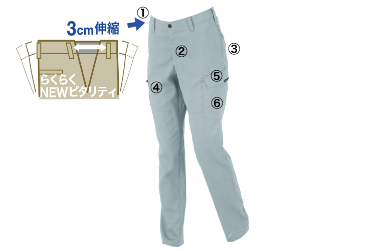 ジーベック ピタリティスラックス 1519 商品詳細