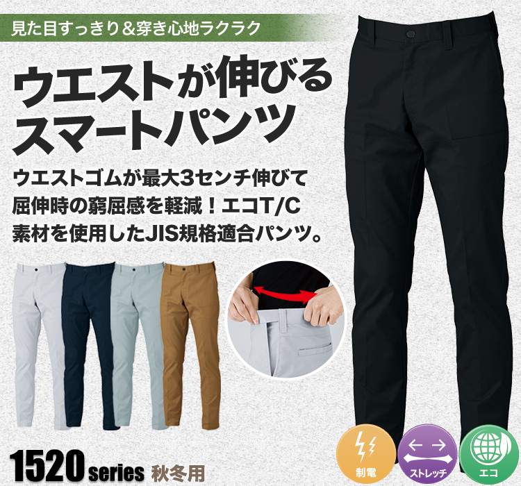 エコTCピタリティスラックス