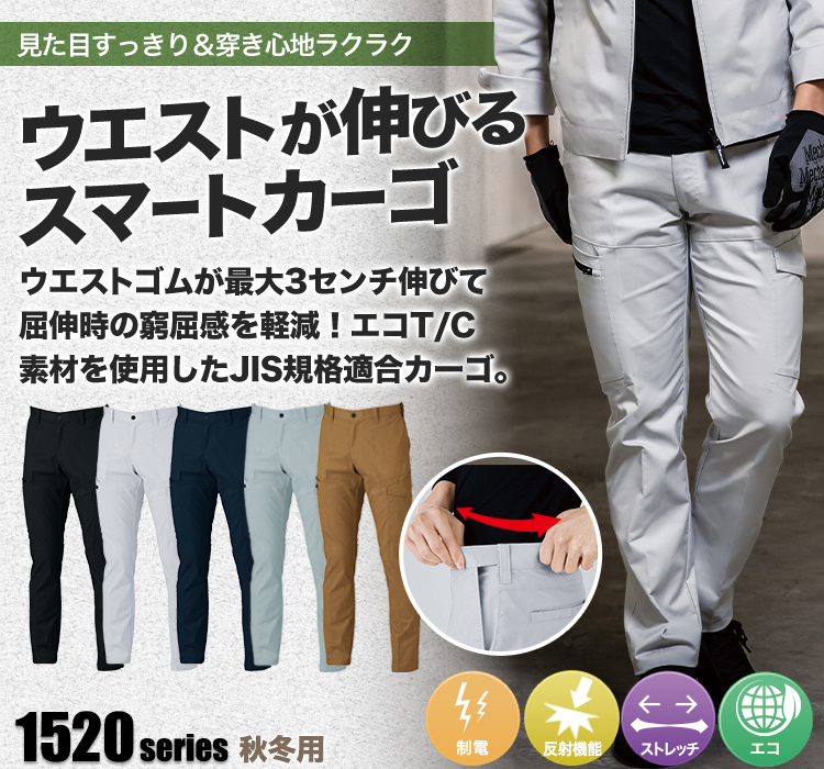 エコTCピタリティカーゴパンツ