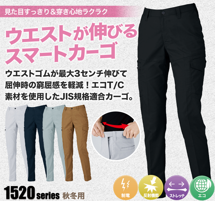 エコTCピタリティレディースカーゴパンツ