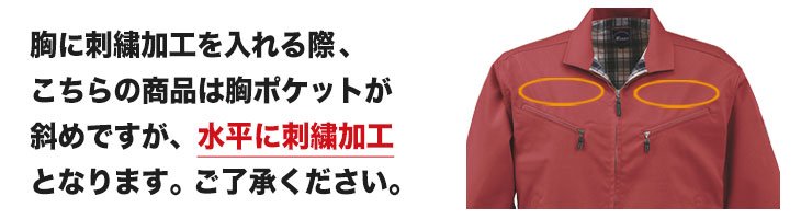 加工のできない場所
