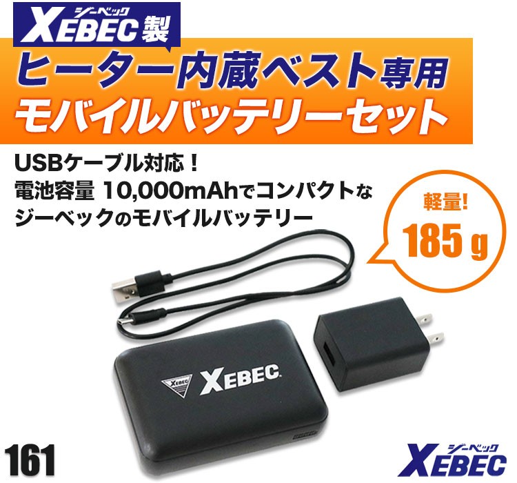 リチウムイオンバッテリーセット