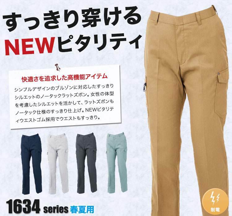 】ワンタックピタリティカーゴパンツ 1636