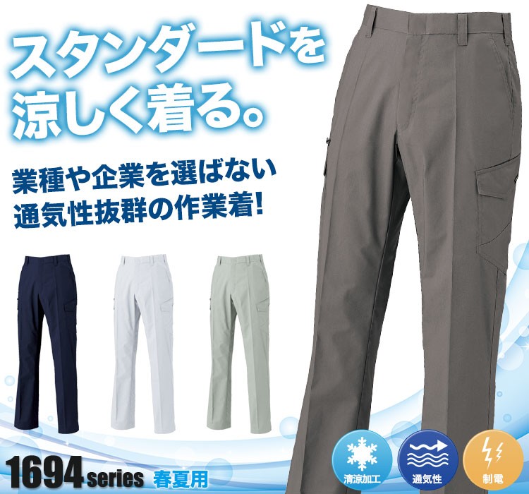 ラットズボン 1696