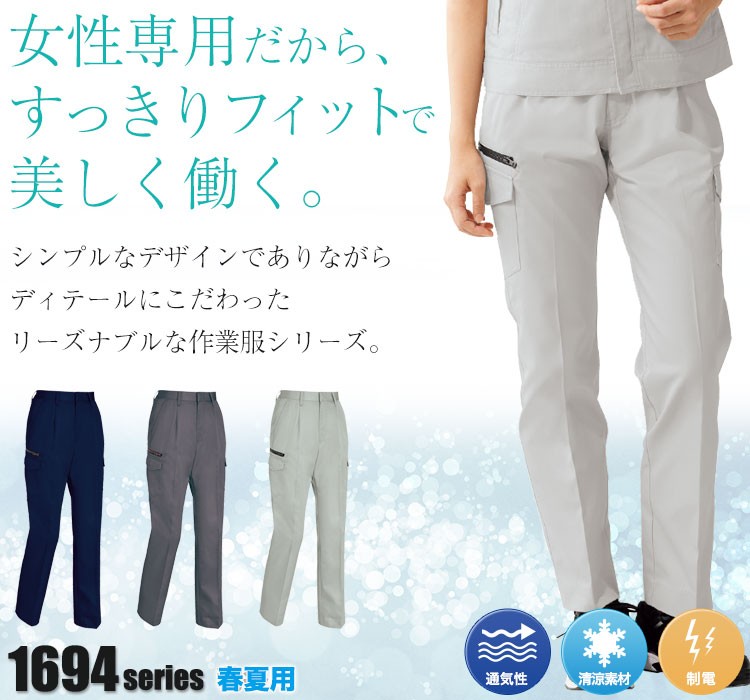 カーゴパンツ 1699