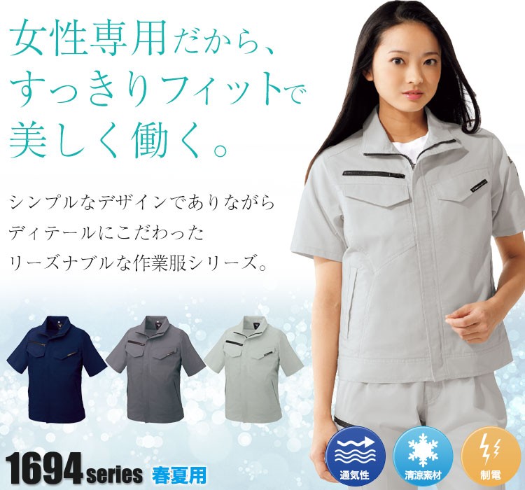 半袖ブルゾン 1700