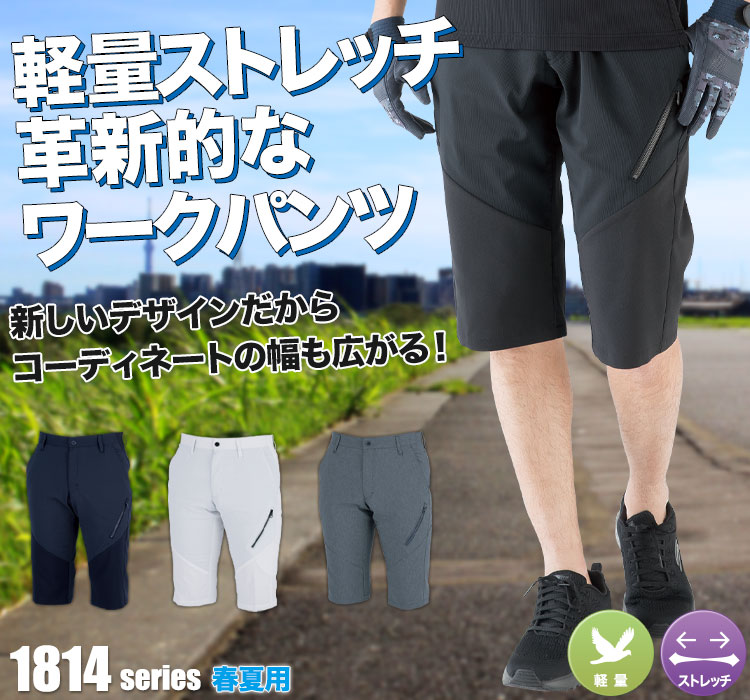 カラーストレッチハーフパンツ 1815