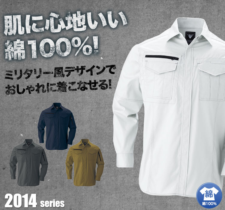 長袖シャツ 2013
