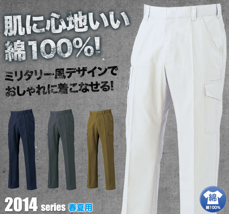 カーゴパンツ 2016